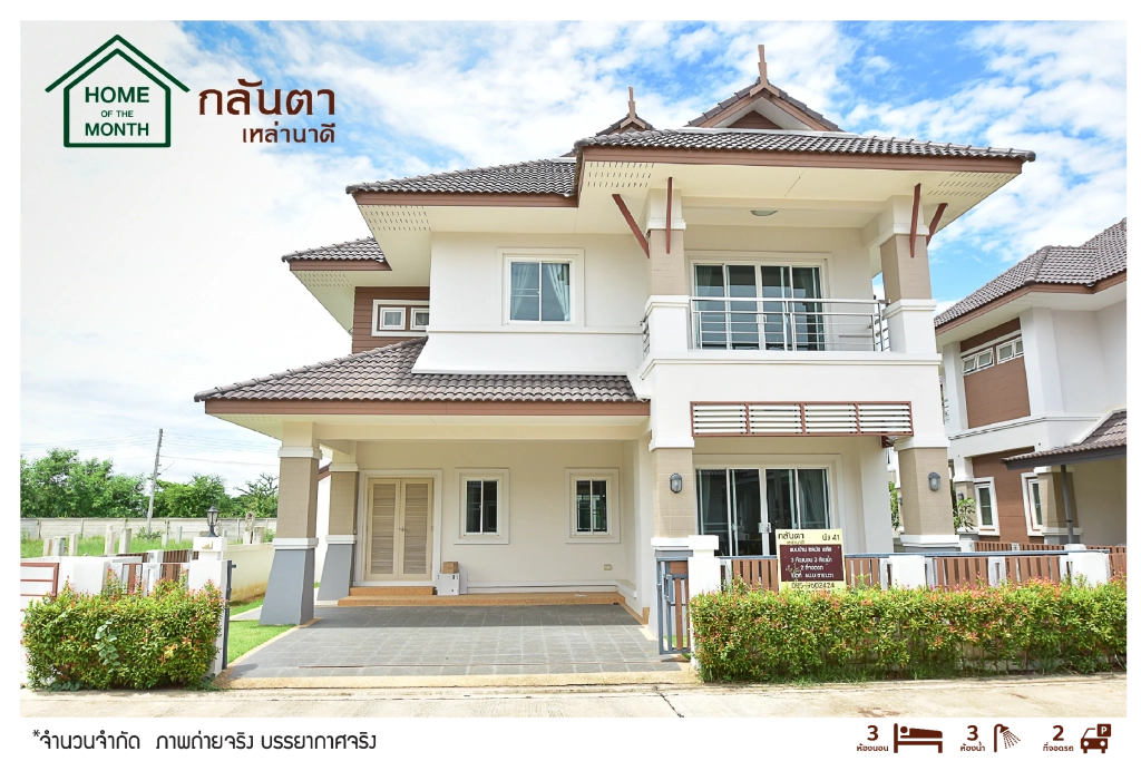 กลันตาเหล่านาดี