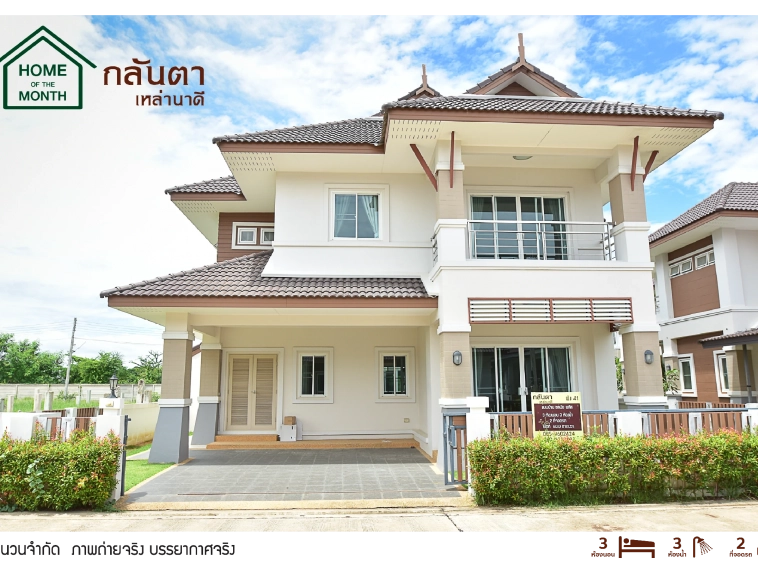 กลันตาเหล่านาดี