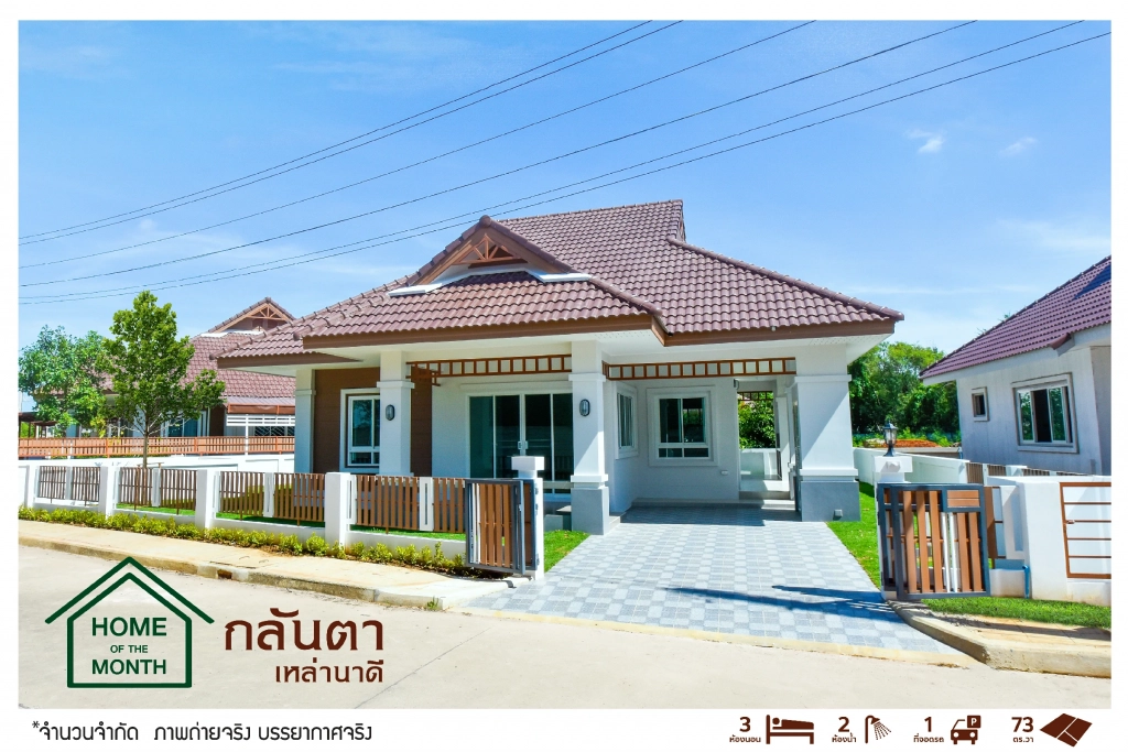 กลัตาเหล่านาดี