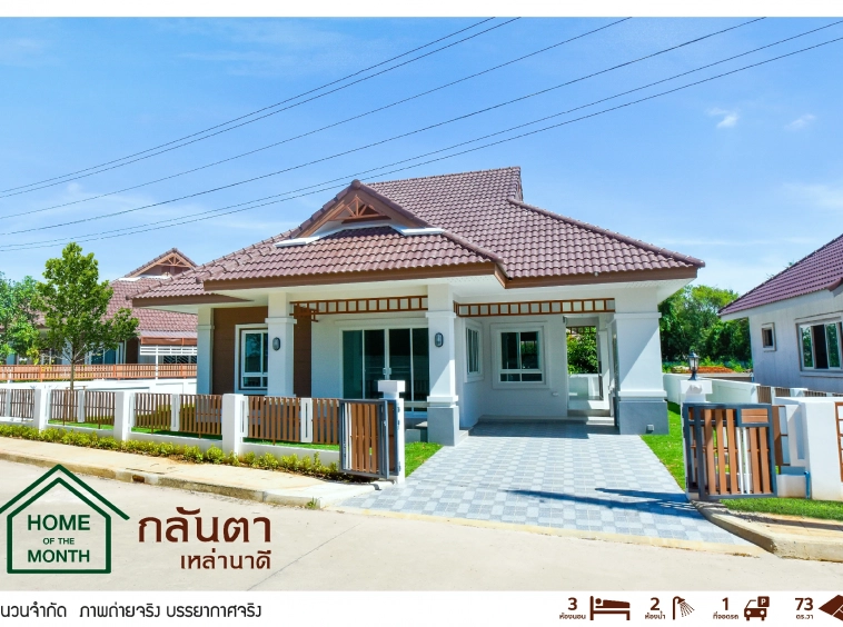 กลัตาเหล่านาดี