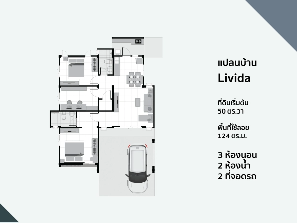 แปลนแบบบ้าน Livida โครงการเบตต้าเฮ้าส์ โนนทัน 10