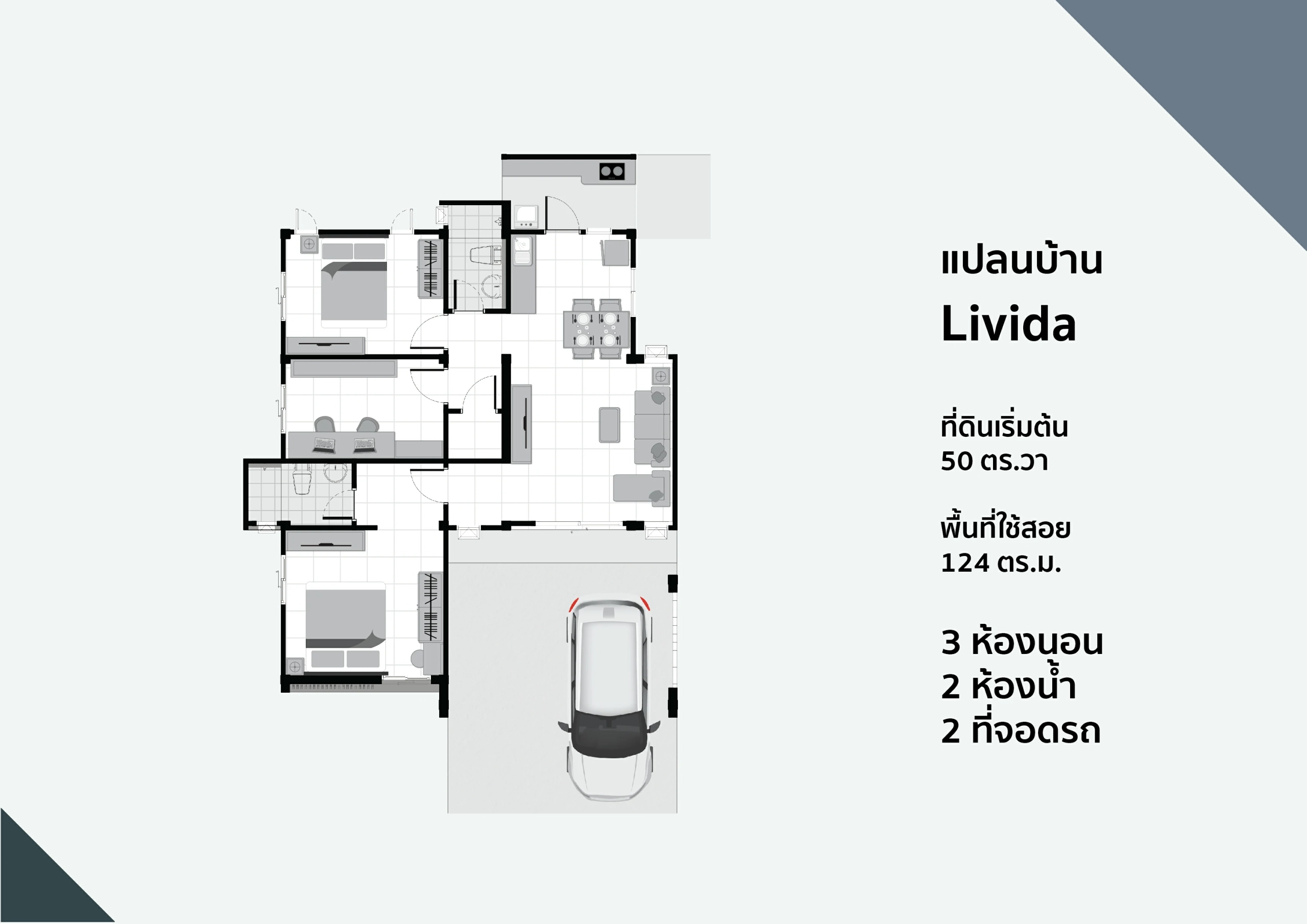 แปลนแบบบ้าน Livida โครงการเบตต้าเฮ้าส์ โนนทัน 10