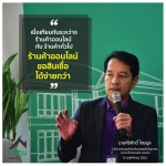 ธุรกิจออนไลน์เตรียมตัวขอสินเชื่อบ้านอย่างไร ให้ผ่านทันที