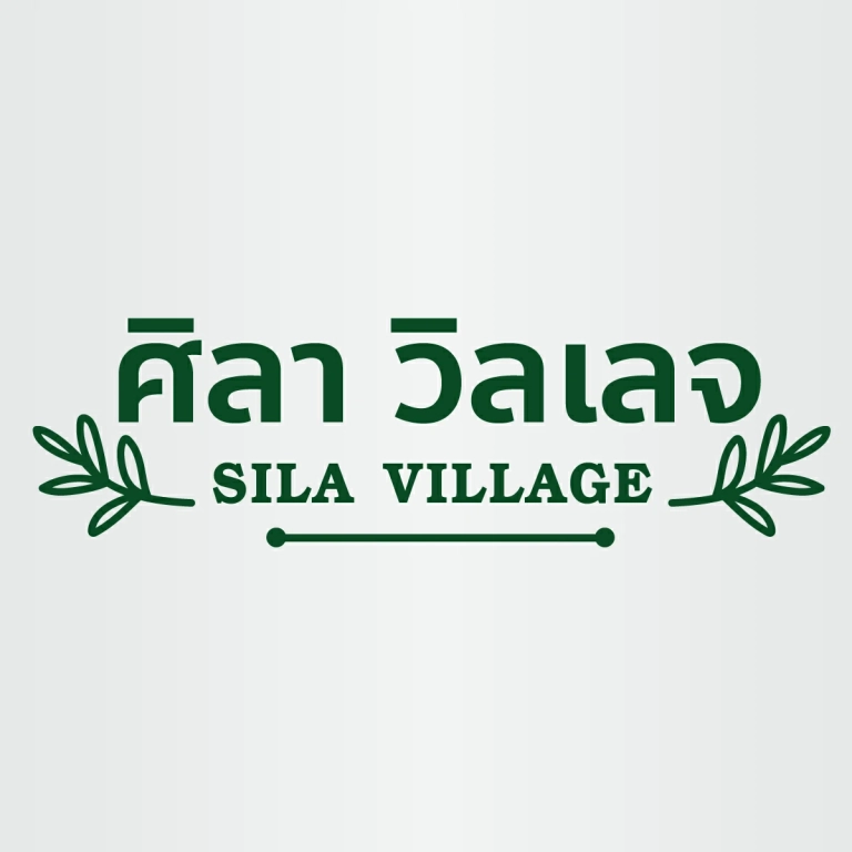 โลโก้ศิลาวิลเลจ