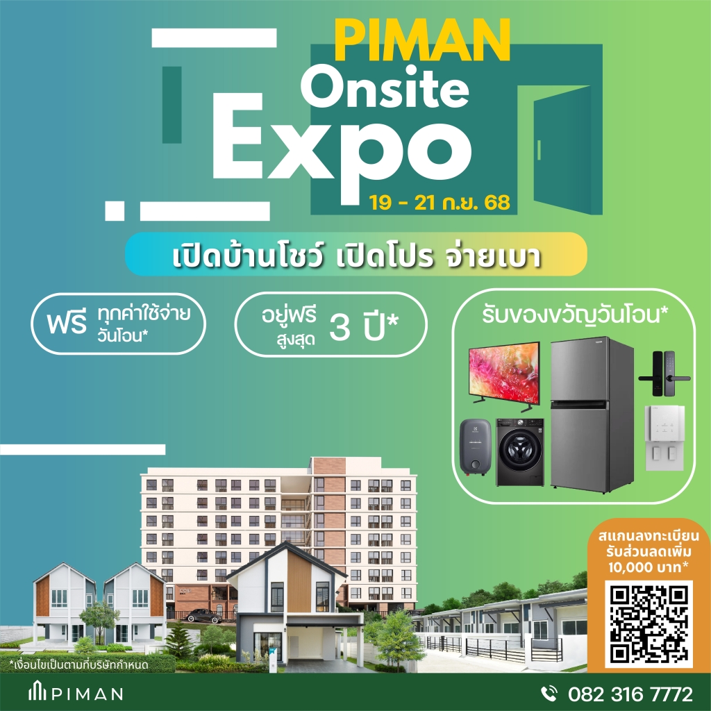 2025-09-04 Piman on site expo - Final-01