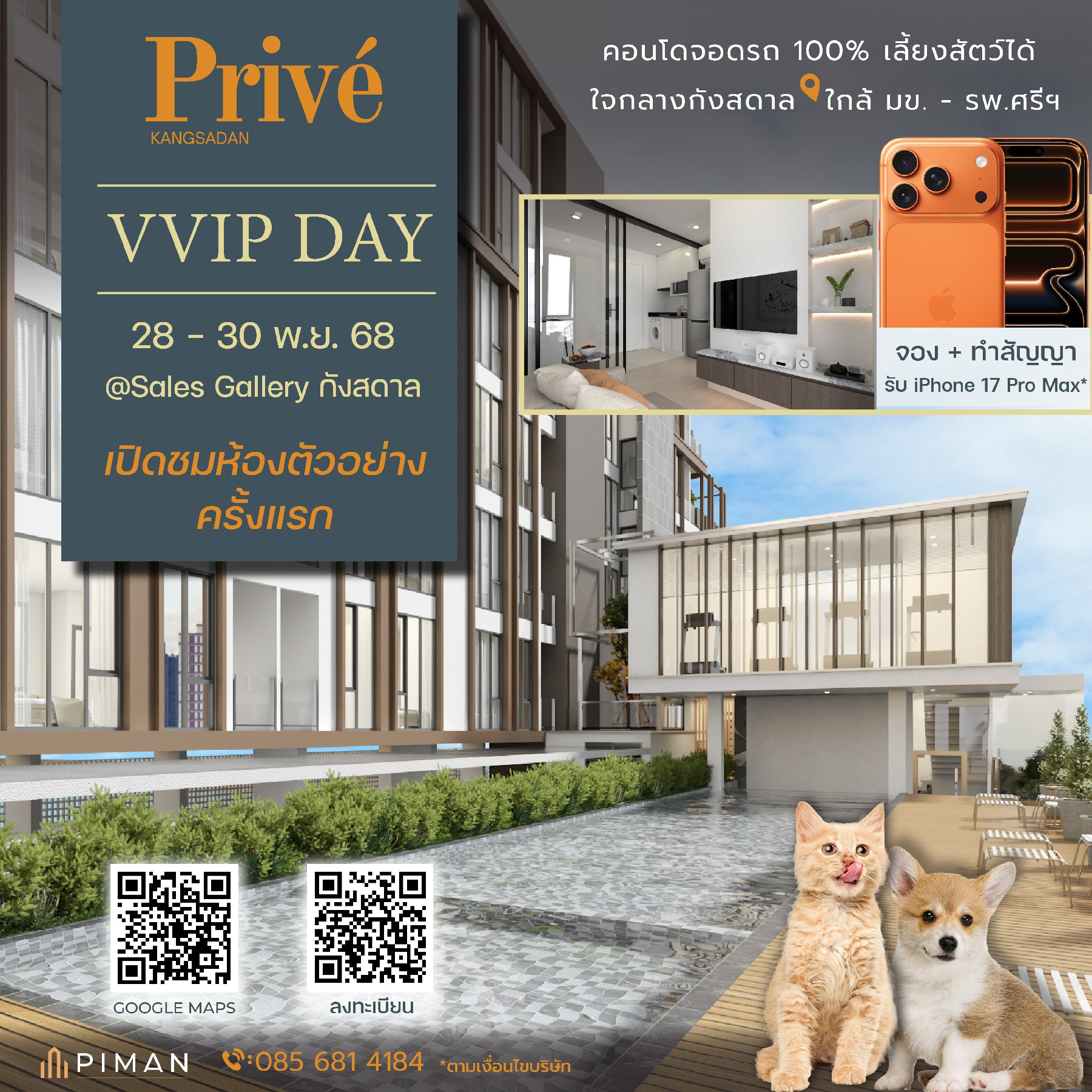 VVIP Day พรีเว่ คอนโด