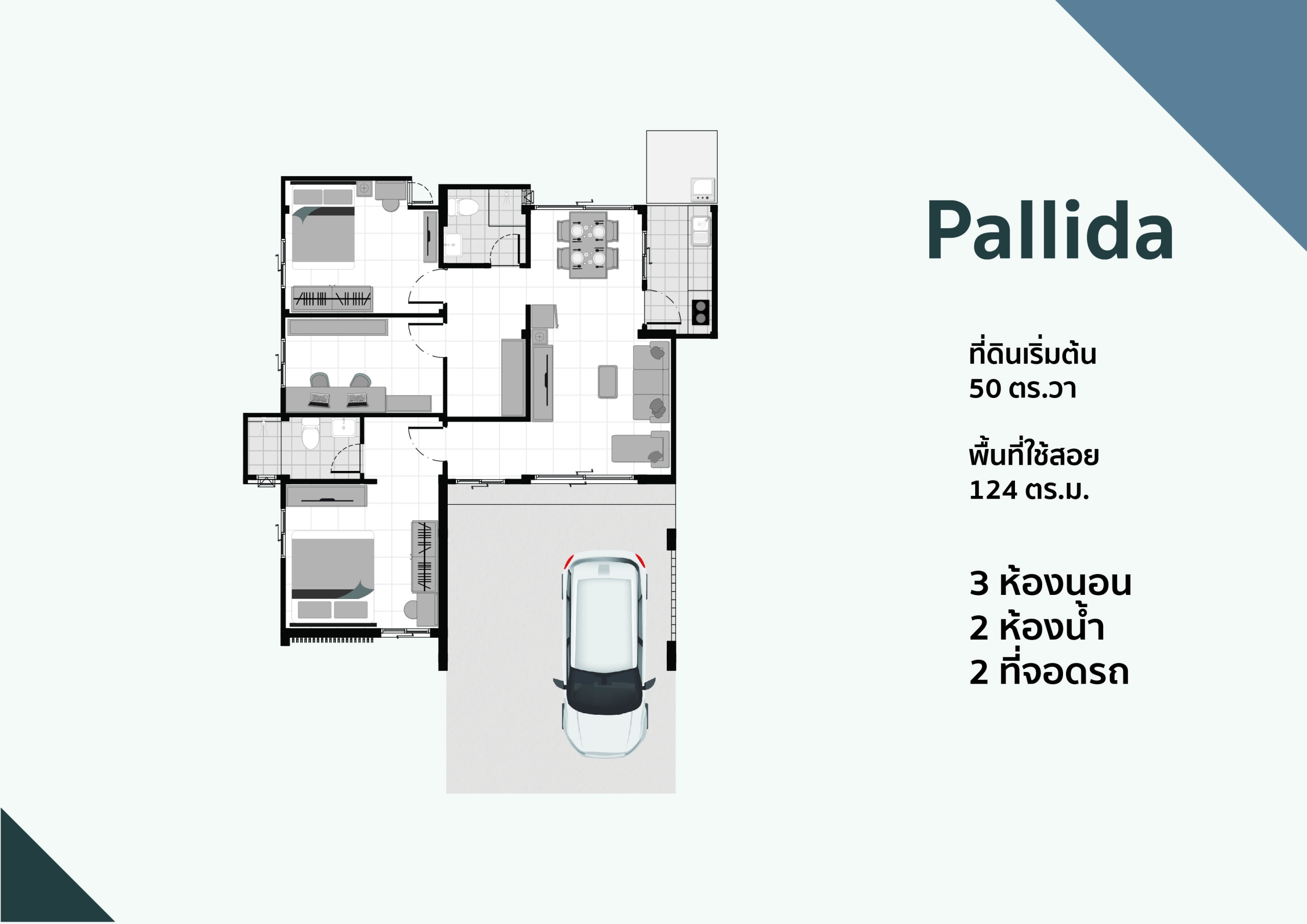 แปลน Pallida ชั้นเดียว เบตต้าเฮ้าส์ โนนทัน10