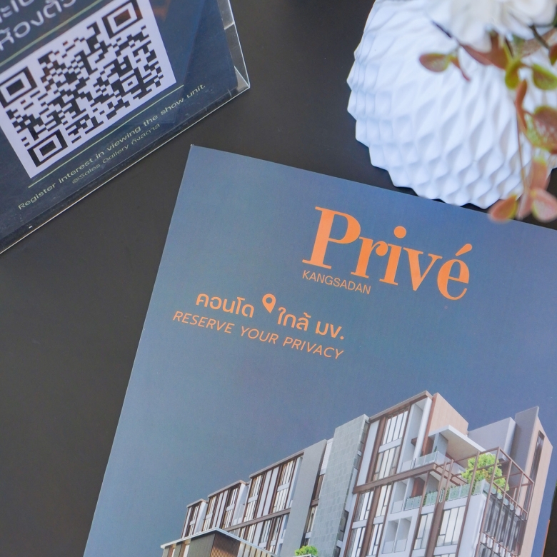 พรีเว่ คอนโด กังสดาล ขอนแก่น