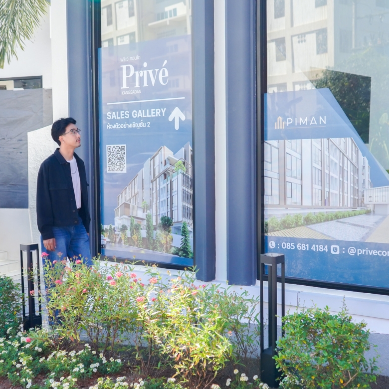 พรีเว่ คอนโด กังสดาล ขอนแก่น